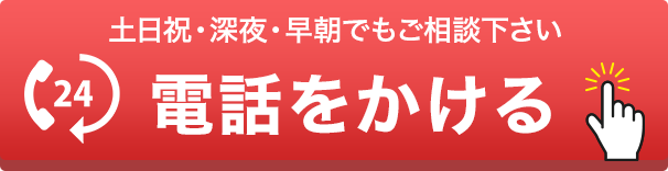 電話をかける