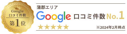 Google口コミNo.1