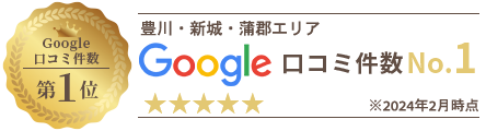 Google口コミNo.1